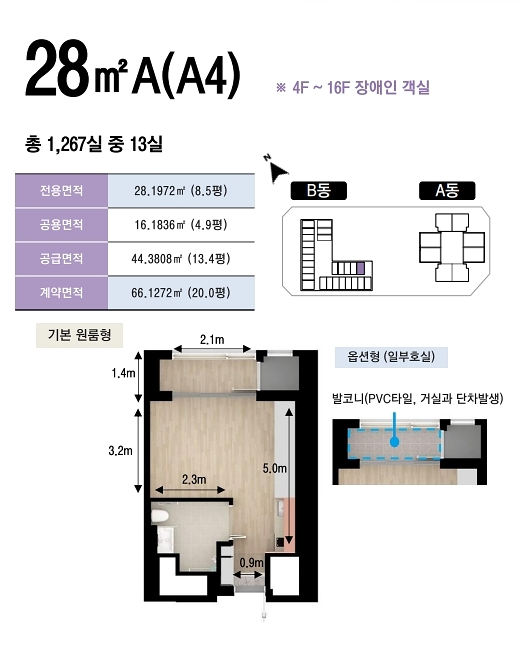 250623 힐스테이트 하버하우스 스테이 교육자료_250623_131343_24평면도