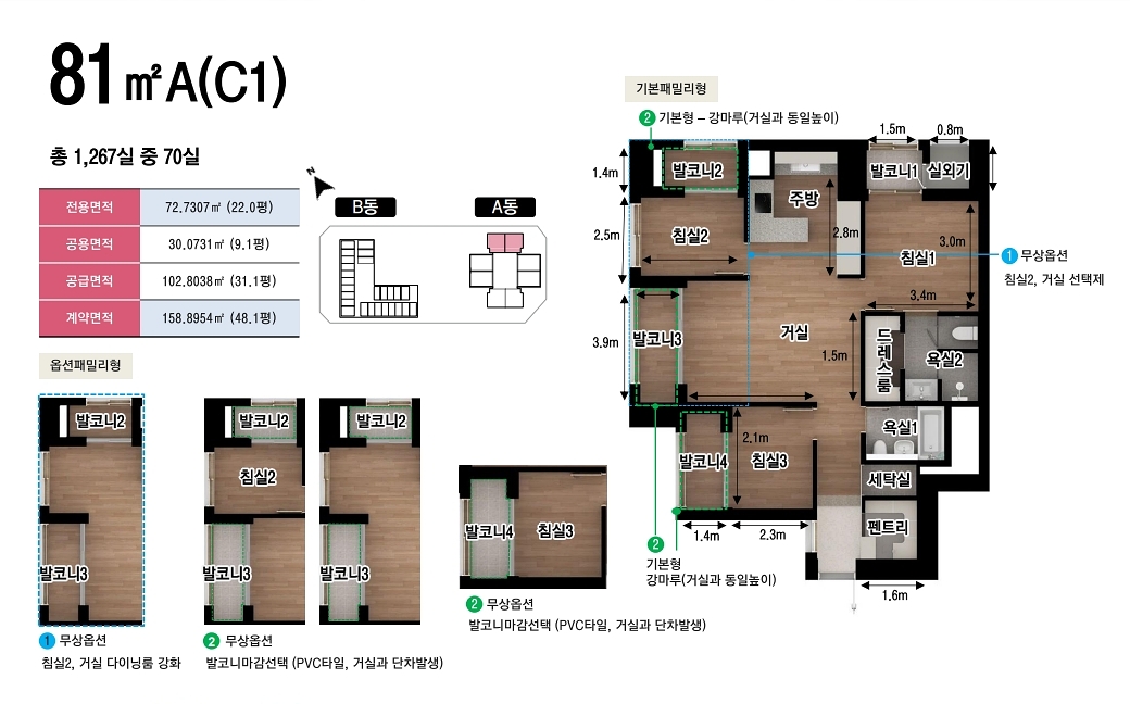 힐스테이트 하버하우스