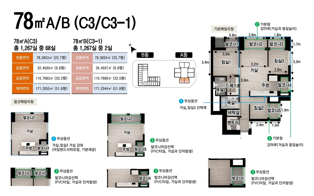 250623 힐스테이트 하버하우스 스테이 교육자료_250623_131343_30A동평면도