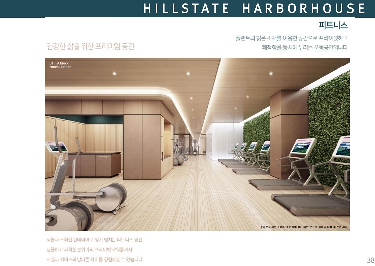 힐스테이트 하버하우스