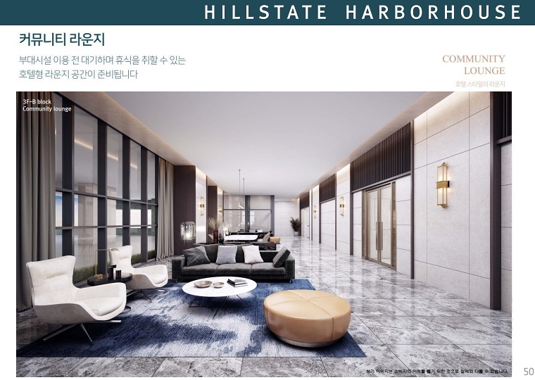 힐스테이트 하버하우스_교육자료_1차_VER6_20191217_50