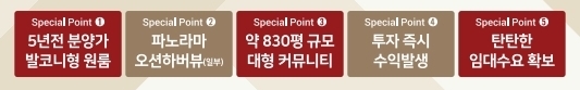 힐스테이트하버하우스-오피스텔